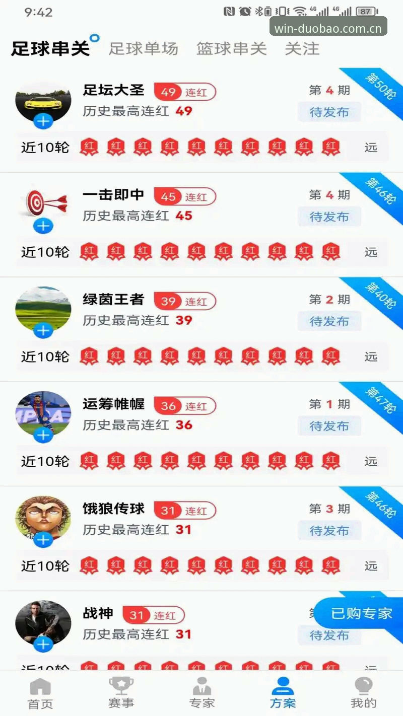 多宝体育平台安全使用实用指南：从下载到注册的必备技巧