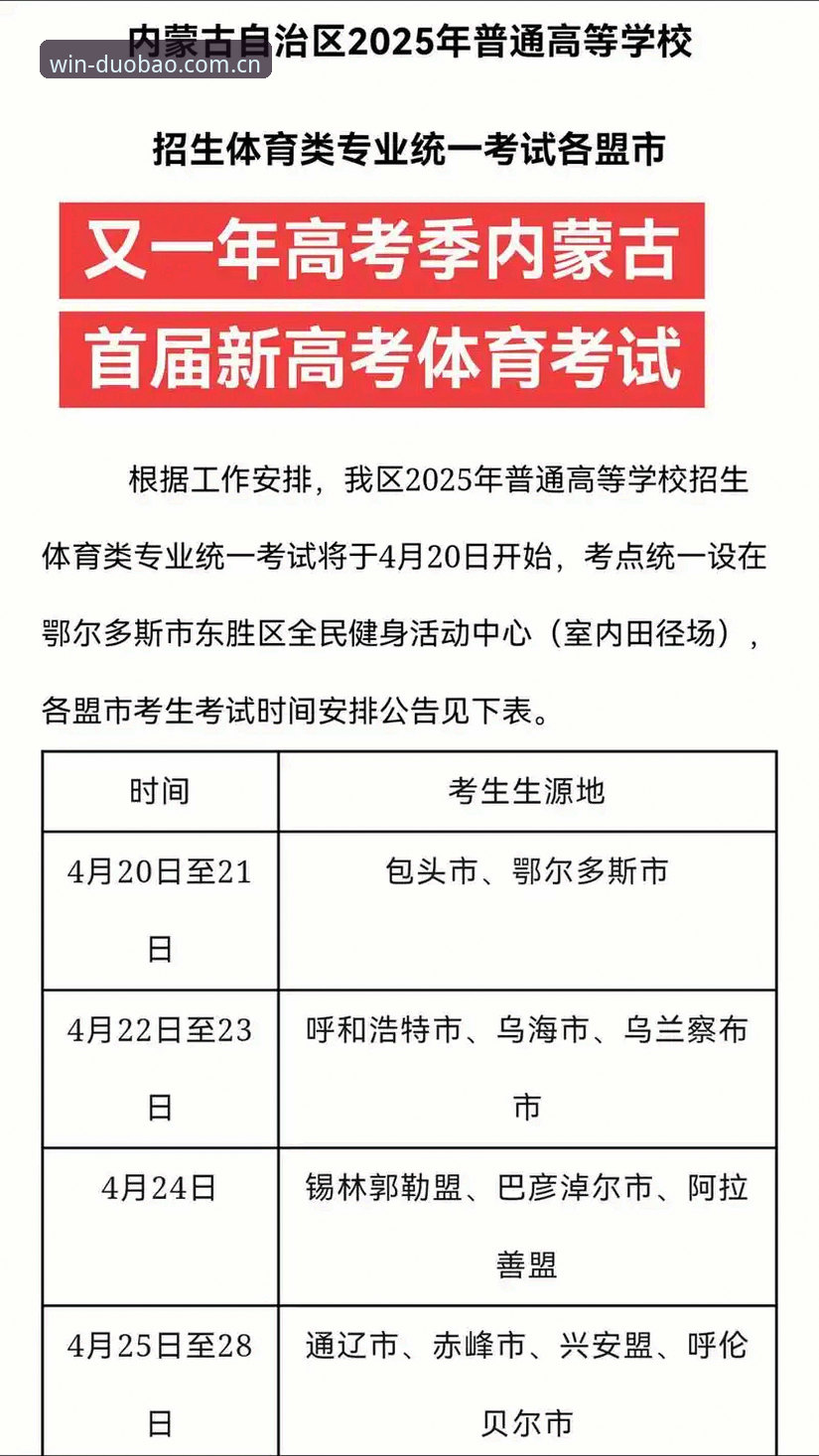 多宝体育平台2025年最新动态：官方正版下载入口全面解析，用户亲测体验分享