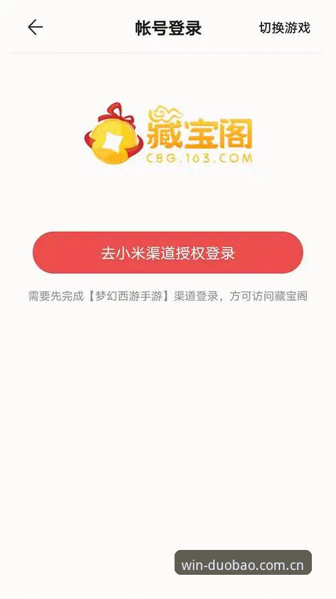 多宝体育平台最新动态：官方正版下载与安装全攻略
