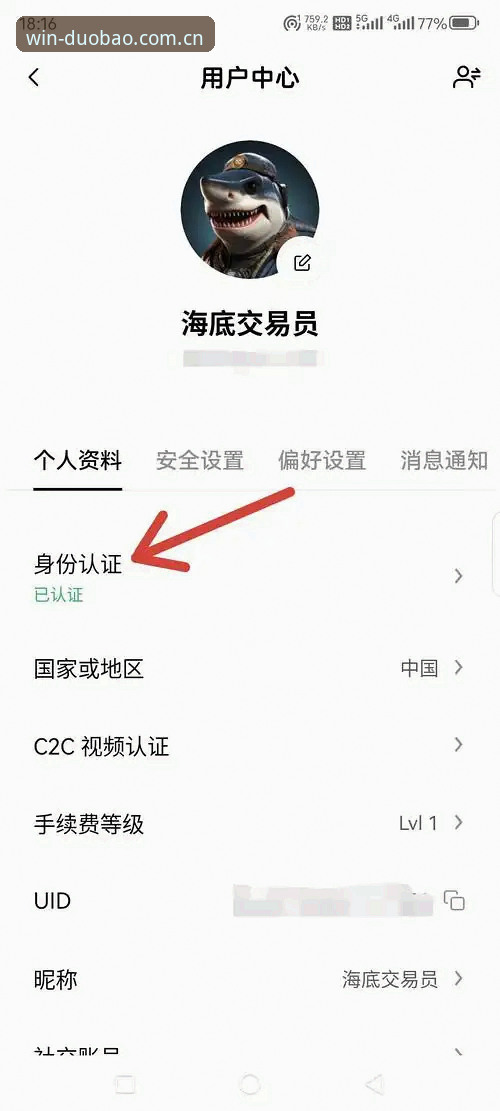从下载到注册全流程实测——多宝体育平台使用心得分享