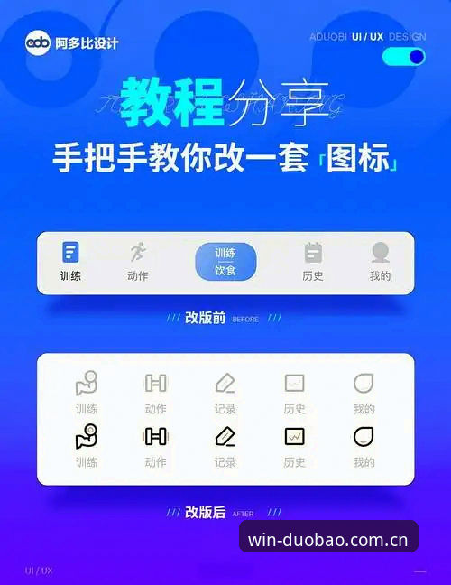 多宝体育平台App安装实用指南：新手必备的完整步骤